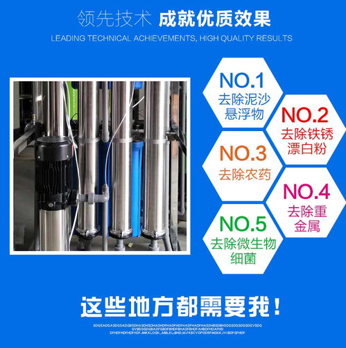 小型工业水处理反渗透净水设备（0.5吨/时）全自动控制的工业应用与制造要点