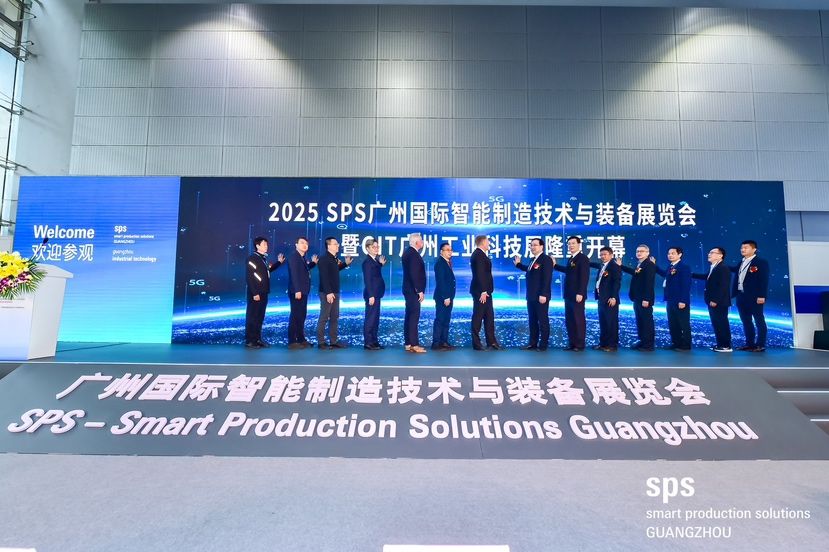 深耕工业自动化，2025广州国际智能制造技术与装备展览会盛大开幕——工业自动控制系统装置制造迎来新机遇